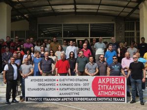 ΚΙΝΗΤΟΠΟΙΗΣΗ ΥΠΑΛΛΗΛΩΝ ΓΙΑ ΤΗΝ ΗΜΕΡΑ ΔΙΕΞΑΓΩΓΗΣ