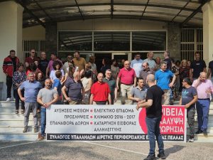 ΚΙΝΗΤΟΠΟΙΗΣΗ ΥΠΑΛΛΗΛΩΝ ΓΙΑ ΤΗΝ ΗΜΕΡΑ ΔΙΕΞΑΓΩΓΗΣ