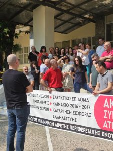 ΚΙΝΗΤΟΠΟΙΗΣΗ ΥΠΑΛΛΗΛΩΝ ΓΙΑ ΤΗΝ ΗΜΕΡΑ ΔΙΕΞΑΓΩΓΗΣ