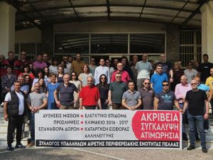 ΚΙΝΗΤΟΠΟΙΗΣΗ ΥΠΑΛΛΗΛΩΝ ΓΙΑ ΤΗΝ ΗΜΕΡΑ ΔΙΕΞΑΓΩΓΗΣ