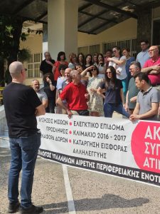 ΚΙΝΗΤΟΠΟΙΗΣΗ ΥΠΑΛΛΗΛΩΝ ΓΙΑ ΤΗΝ ΗΜΕΡΑ ΔΙΕΞΑΓΩΓΗΣ