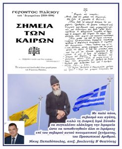 ΔΙΣ-τυχώς δεν σας πιστεύουμε!