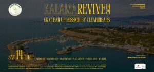 Ένα διαφορετικό Σαββατοκύριακο με Plastira Project 