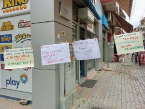 Του Σωματείου Ιδιωτικών Υπαλλήλων Του Σωματείου Ιδιωτικών Υπαλλήλων