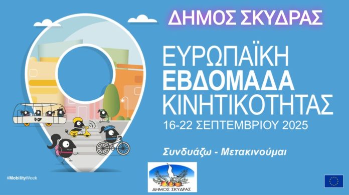 Μήνυμα της Δημάρχου Σκύδρας Κατερίνας Ιγνατιάδου