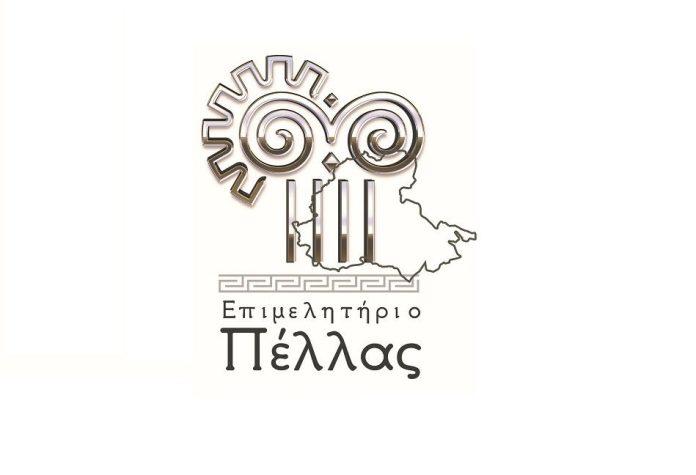 ΕΠΙΜΕΛΗΤΗΡΙΟ ΠΕΛΛΑΣ LOGO