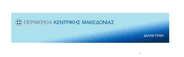 Πρόσκληση-Πρόγραμμα εκδηλώσεων εορτασμού