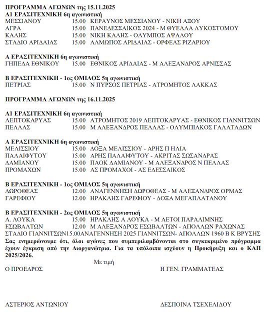 ΑΘΛΗΤΙΚΟ ΡΕΠΟΡΤΑΖ