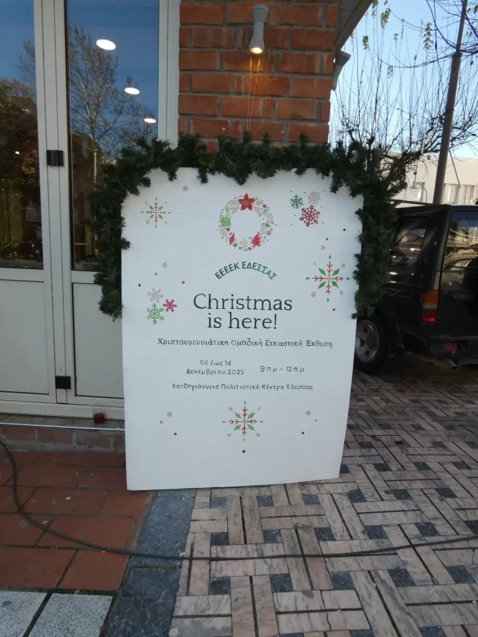 Σας περιμένουμε! 8–14 Δεκεμβρίου