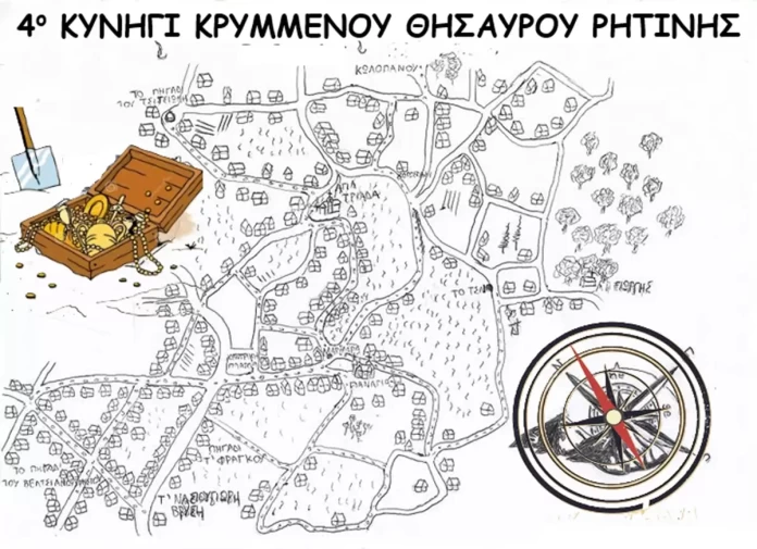 4ο ΚΥΝΗΓΙ ΚΡΥΜΜΕΝΟΥ ΘΗΣΑΥΡΟΥ ΡΗΤΙΝΗΣ