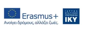 ΣΔΕ ΓΙΑΝΝΙΤΣΩΝ - Accreditation (Διαπίστευση) Erasmus+
