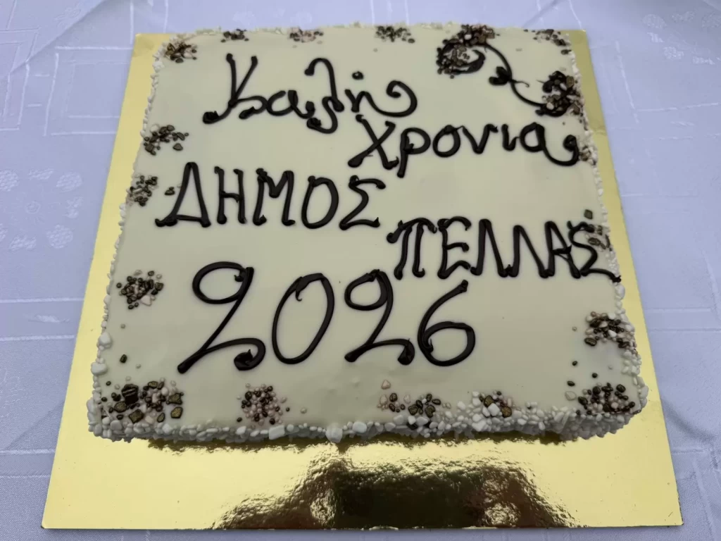 Κοπή πίτας στην Αντιδημαρχία Καθαριότητας