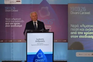 Ο Γιάννης Ανδριανός στο Greek Water Summit 2026 2