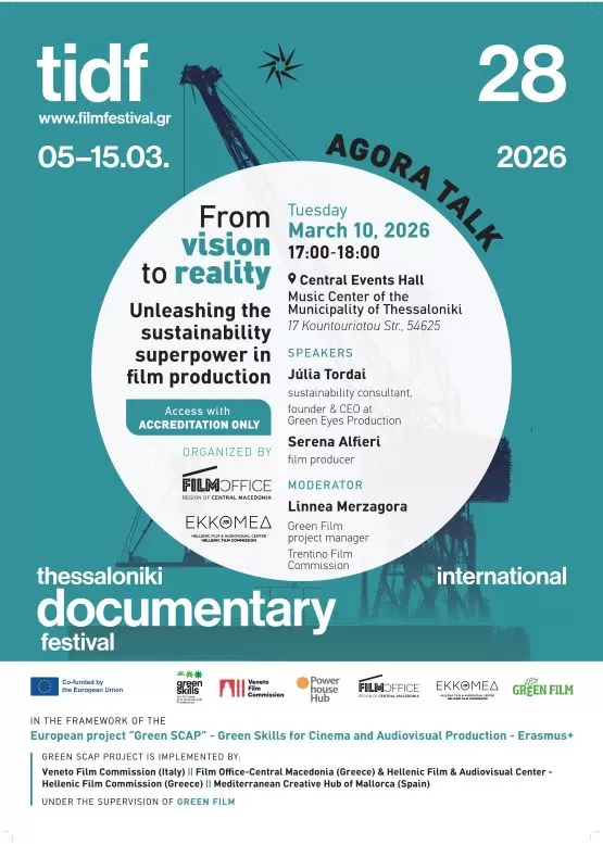 Η Θεσσαλονίκη στο επίκεντρο