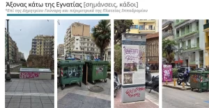 Δήμος Θεσσαλονίκης και Πολιτιστική Εταιρεία ενώνουν δυνάμεις3