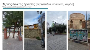 Δήμος Θεσσαλονίκης και Πολιτιστική Εταιρεία ενώνουν δυνάμεις4