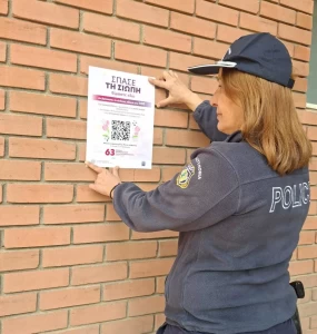 Εκστρατεία ενημέρωσης 4 από 4