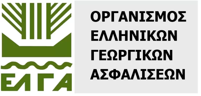 Ο ΕΛΓΑ καλεί ασφαλισμένους να εκπληρώσουν υποχρεώσεις