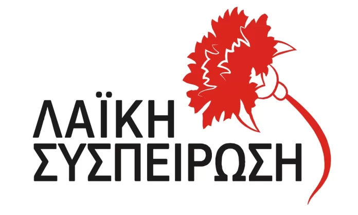 ΛΑΙΚΗ ΣΥΣΠΕΙΡΩΣΗ