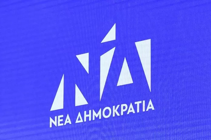 Ανακοίνωση του Γραφείου Τύπου της Νέας Δημοκρατίας