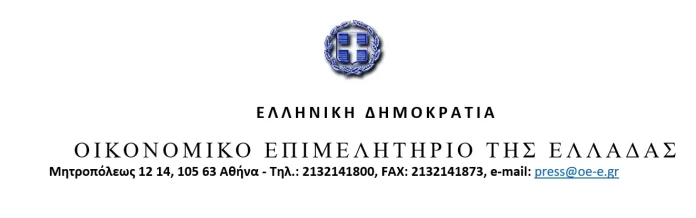 ΟΕΕ: Να μετατεθεί στις 31 Δεκεμβρίου