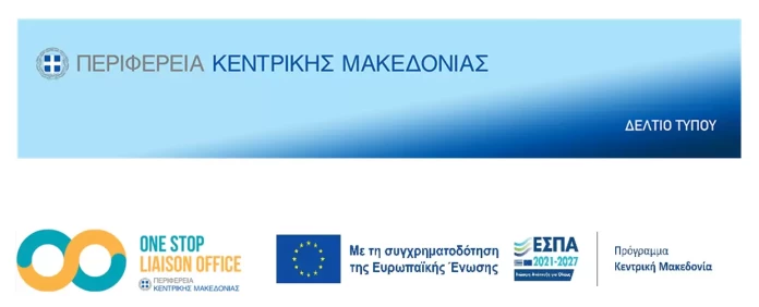 Παραμονή στην ύπαιθρο