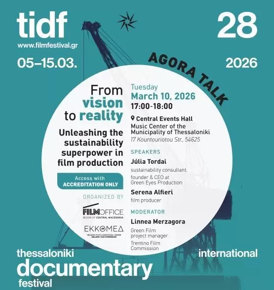 Η Θεσσαλονίκη στο επίκεντρο