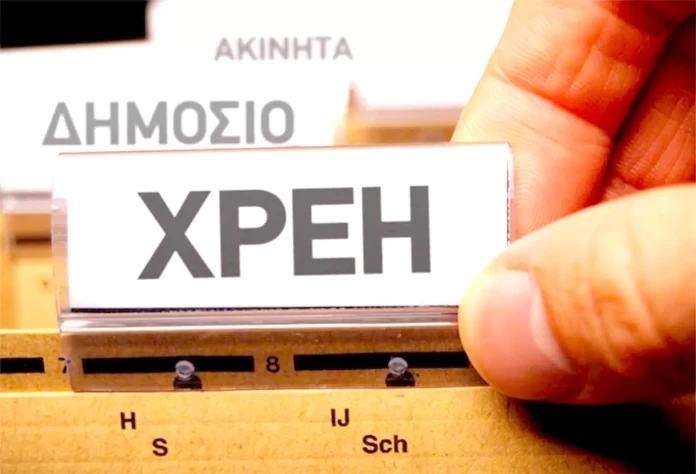 Στη «μέγγενη» εισφορών και χρεών