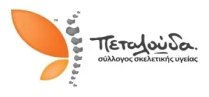 Δωρεάν προληπτικοί έλεγχοι φλεβών/αρτηριών