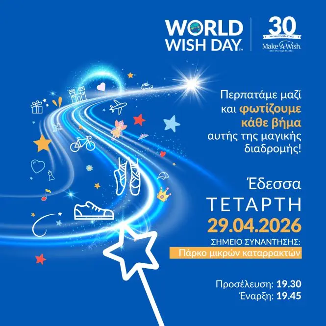 Walk for Wishes 2026