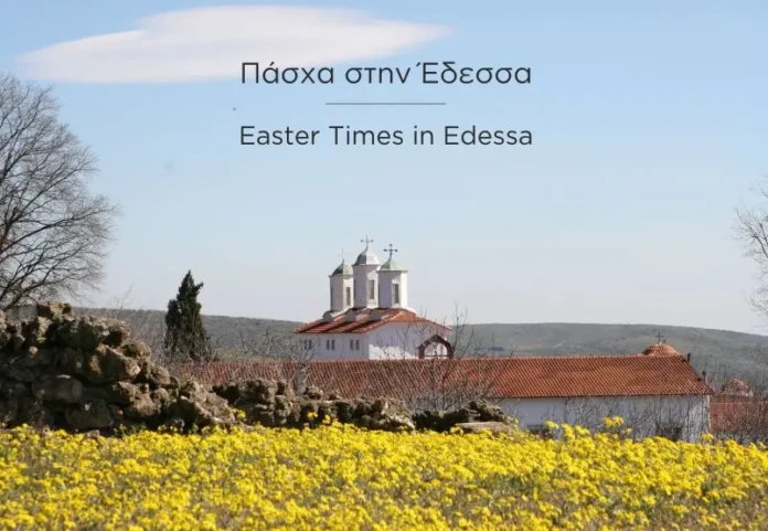 «Πάσχα στην Έδεσσα & την Ορεινή Πέλλα