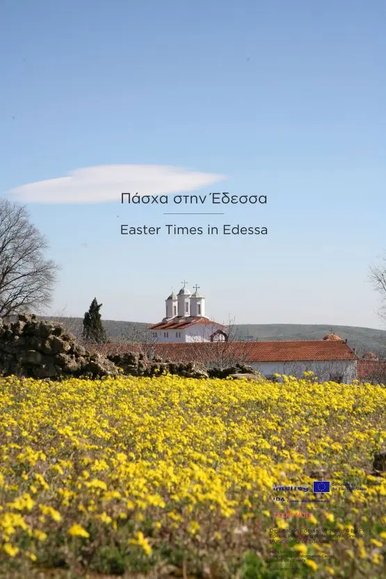 «Πάσχα στην Έδεσσα & την Ορεινή Πέλλα 