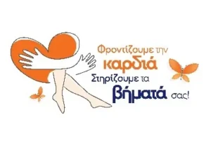 Δωρεάν προληπτικοί έλεγχοι φλεβών/αρτηριών