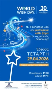 Walk for Wishes 2026