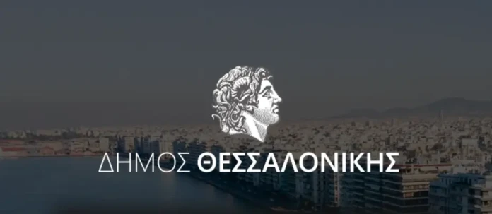 Επιβεβαίωση των Υπηρεσιών του Δήμου Θεσσαλονίκης