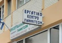 Απεργιακό κάλεσμα Απεργιακό κάλεσμα 1ης Μάη 2026