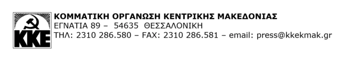 Οι θεματικές εκδηλώσεις στην έκθεση Ιστορικού και Αρχειακού Υλικού