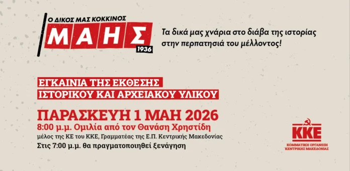 Ειδική ξενάγηση για δημοσιογράφους