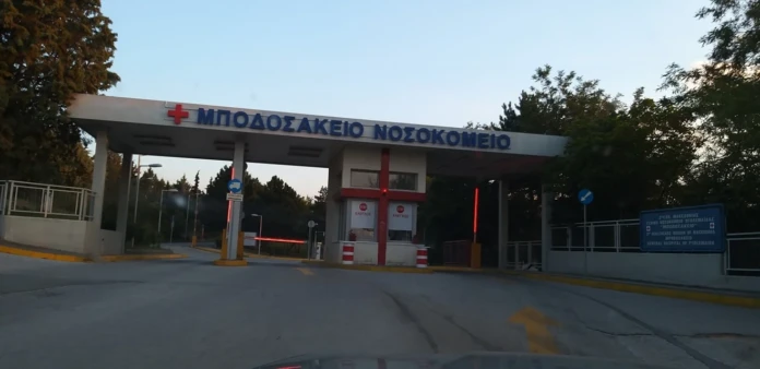 «Μποδοσάκειο»: Επιστροφή της μάσκας