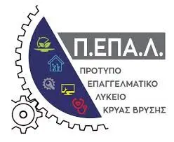 Π.ΕΠΑ.Λ. ΚΡΥΑΣ ΒΡΥΣΗΣ «ΑΝΟΙΓΕΙ ΤΙΣ ΠΥΛΕΣ ΤΟΥ ΣΤΟ ΜΕΛΛΟΝ»