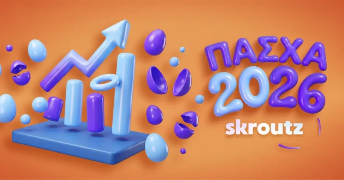 Skroutz: Αύξηση 23% στις παραγγελίες και παραδόσεις