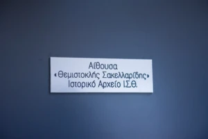 Νίκος Νίτσας πρόεδρος του ΙΣΘ8